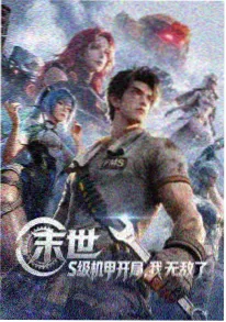 纤细画风动漫细雪之吻海报
